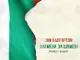 Повече от 250 национални трибагреника и над 2100 лева събра благотворителната инициатива „100 български знамена в Шумен“