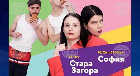 Снимка: БТА Снимка: БТА