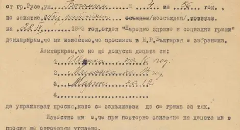Имало ли е просия през социализма? &bdquo;Самите родители изпращат децата си да просят, като просията за тях се явява като занаят&ldquo;