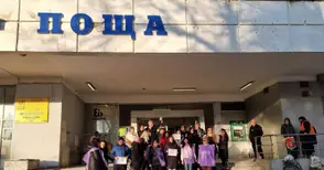 „Срам ме е от заплатата ми!“ - пощенци искат достойни възнаграждения и по-добри условия на труд