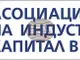 АИКБ обявява конкурс за изработка на юбилейно лого, с което ще бъде отбелязана 30-годишнината от създаването на организацията