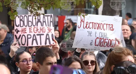 Снимка: БТА