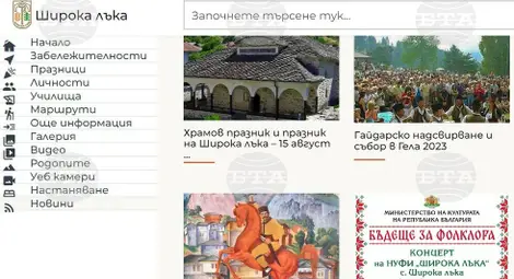 Снимка: БТА