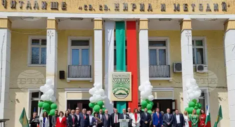 Снимка: БТА