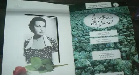 Преведената на 20 езика &bdquo;Потомка&ldquo; на Багряна показана в изложба