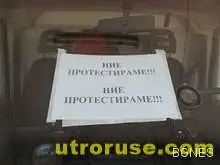 "Спешна помощ" в Русе започна символичен протест 