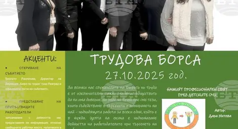 Снимка: БТА