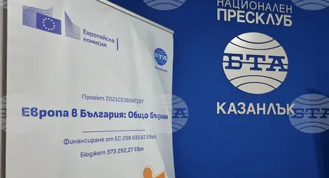 Снимка: БТА