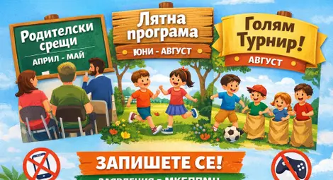 Снимка: Пресцентър Снимка: Пресцентър