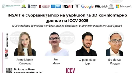 Снимка: БТА