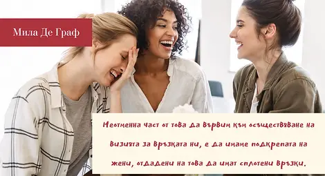 Как да получиш уважението, което заслужаваш?