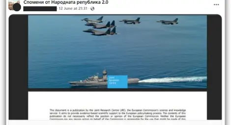 Проверка на фактите: Новини от хибридния фронт - присъединяването към еврозоната &bdquo;въвлича България във война&ldquo;