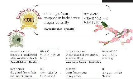 Японският професор Хасегава постави  в десетката хайку на Лили Рачева