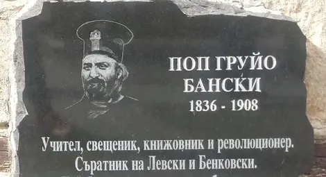 Заклинателят на първото българско Народно събрание Заклинателят на първото българско Народно събрание