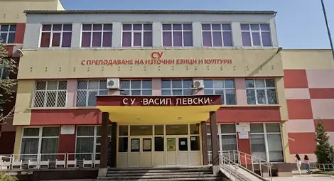 &bdquo;Васил Левски&ldquo; влиза в програмата &bdquo;Училища за пример&ldquo;