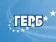 Областната структура на ГЕРБ призова Делян Добрев да остане в политиката