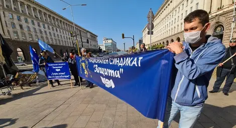 Синдикат „Защита“: Увеличете заплатите, а не работното времe Синдикат „Защита“: Увеличете заплатите, а не работното времe