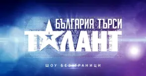„България търси талант“ пак заобикаля Русе