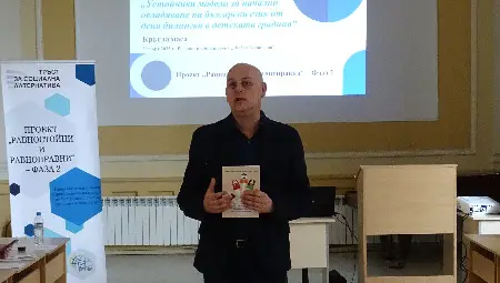 Устойчиви модели за овладяване на български език от деца билингви  представи Сдружение БРТИМ