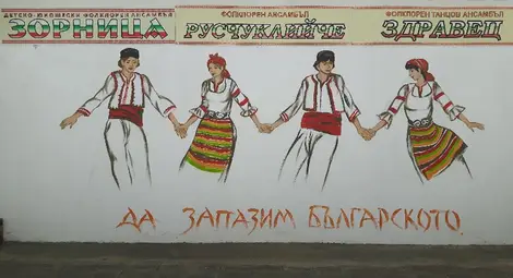 Защо &bdquo;Русчуклийче&ldquo;, не може ли &bdquo;Русенче&ldquo;?