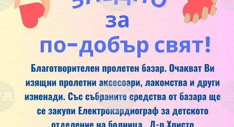 Снимка: БТА