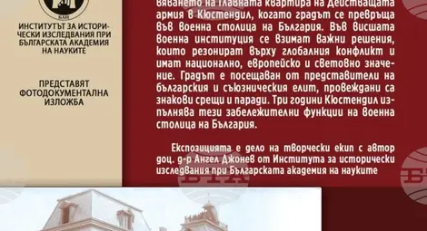 Снимка: БТА