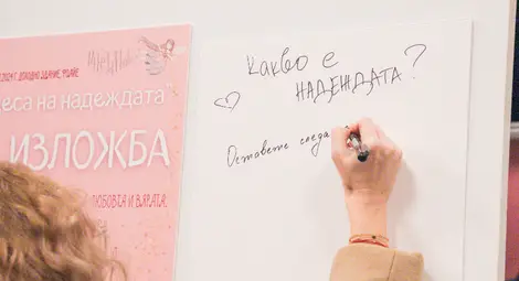 Фотоизложбата &bdquo;Чудеса на надеждата&ldquo; обърна погледа към асистираната репродукция