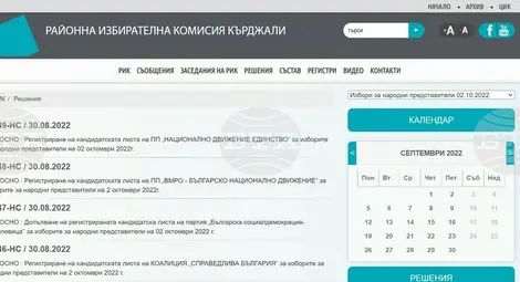 Снимка: БТА