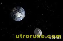 Експерти: Расте вероятността от сблъсък на Земята с астероид 