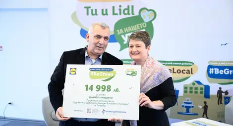 В Русе и Тутракан ще се реализират проекти за 18 930 лева по инициативата &bdquo;Ти и Lidl за нашето утре&ldquo;