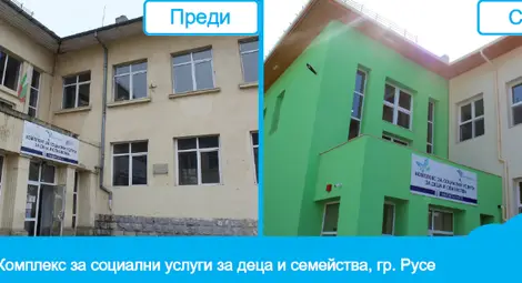 Обновеният Комплекс за социални услуги топли вода със слънчеви колектори
