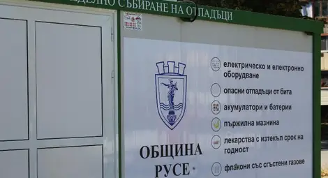 В кампанията са включени два мобилни пункта за разделно събиране на отпадъци. Снимка: Община Русе В кампанията са включени два мобилни пункта за разделно събиране на отпадъци. Снимка: Община Русе