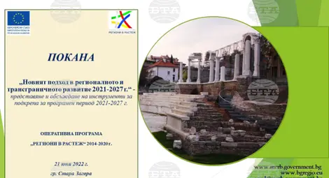 Снимка: БТА