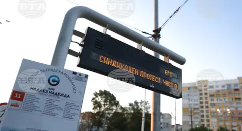 Снимка: БТА