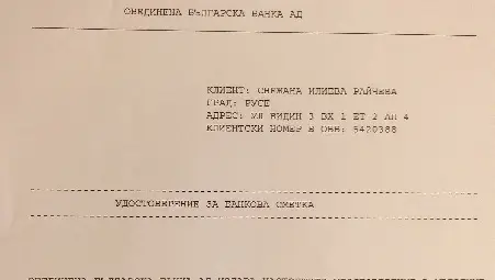 Да помогнем на Снежана отново да вижда света