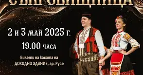 „Съкровищница“ вади на сцената всички формации на Фолклорният танцов театър „Найден Киров“