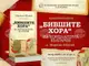 Книгата „Бившите хора“ на концлагерна България“ от Мартин Иванов ще бъде представена в Пазарджик