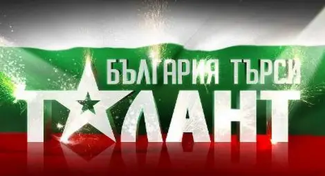 С взрив от коментари в социалните мрежи започна полуфиналния етап от &bdquo;България търси талант&rdquo;