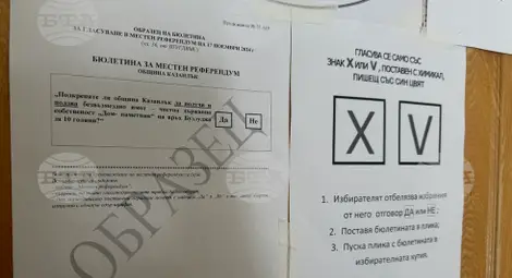 Снимка: БТА