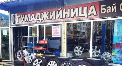 Поскъпна и смяната на гумите, сервизите нямат свободни часове
