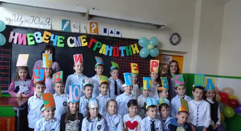 &bdquo;Ние вече сме грамотни!&ldquo; заявиха първолаци