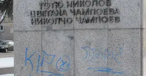 Един от младежите, надраскали паметници, се извини за постъпката си