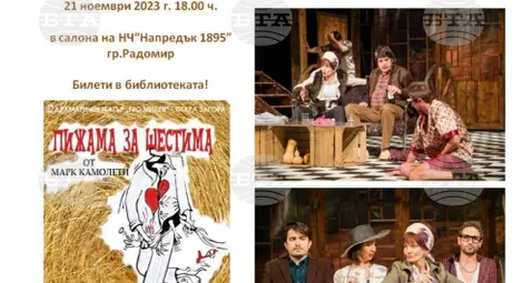 Снимка: БТА