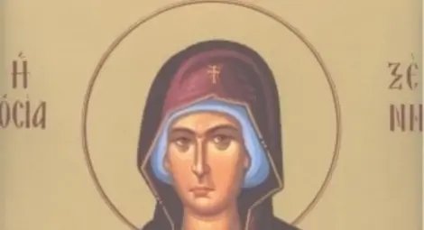 Почитаме странницата св. Ксения, Аксиния и Оксана също черпят за имен ден