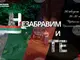 Аудио-визуалното представление „Незабравимите“ ще се състои в Червеното фоайе на Драматичен театър „Рачо Стоянов“ в Габрово