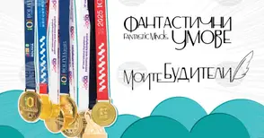 Пътуващата изложба за олимпийците по науки „Фантастични умове“ 2025 гостува в Бургас