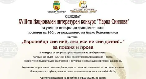 Снимка: БТА