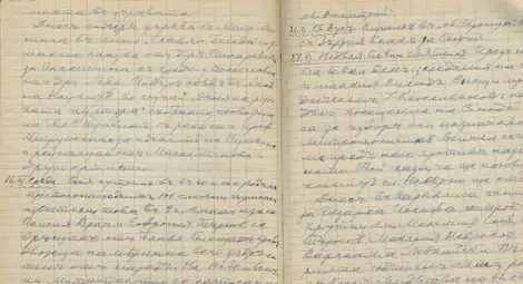 Факсимиле от дневника на митрополит Павел Старозагорски