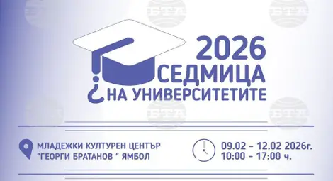 Снимка: БТА Снимка: БТА