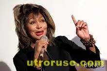 Тина Търнър измества Вилхелм Тел Тина Търнър измества Вилхелм Тел